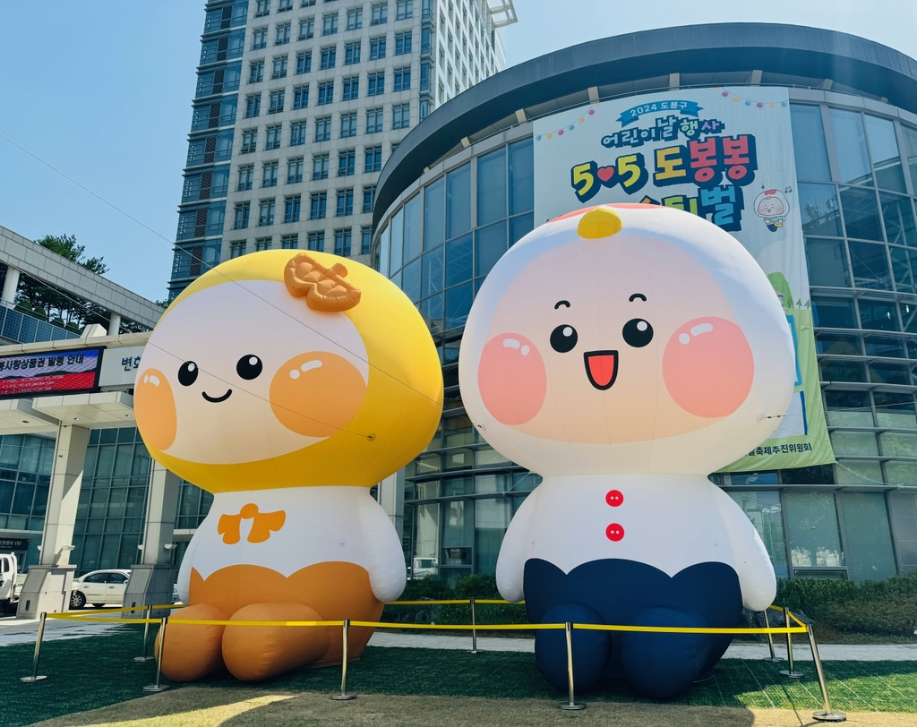 서울 도봉구는 도봉구청 광장에 높이 7m의 초대형 도봉구 대표 캐릭터 ‘은봉이’와 ‘학봉이’가 등장했다고 10일 밝혔다.[도봉구 제공]