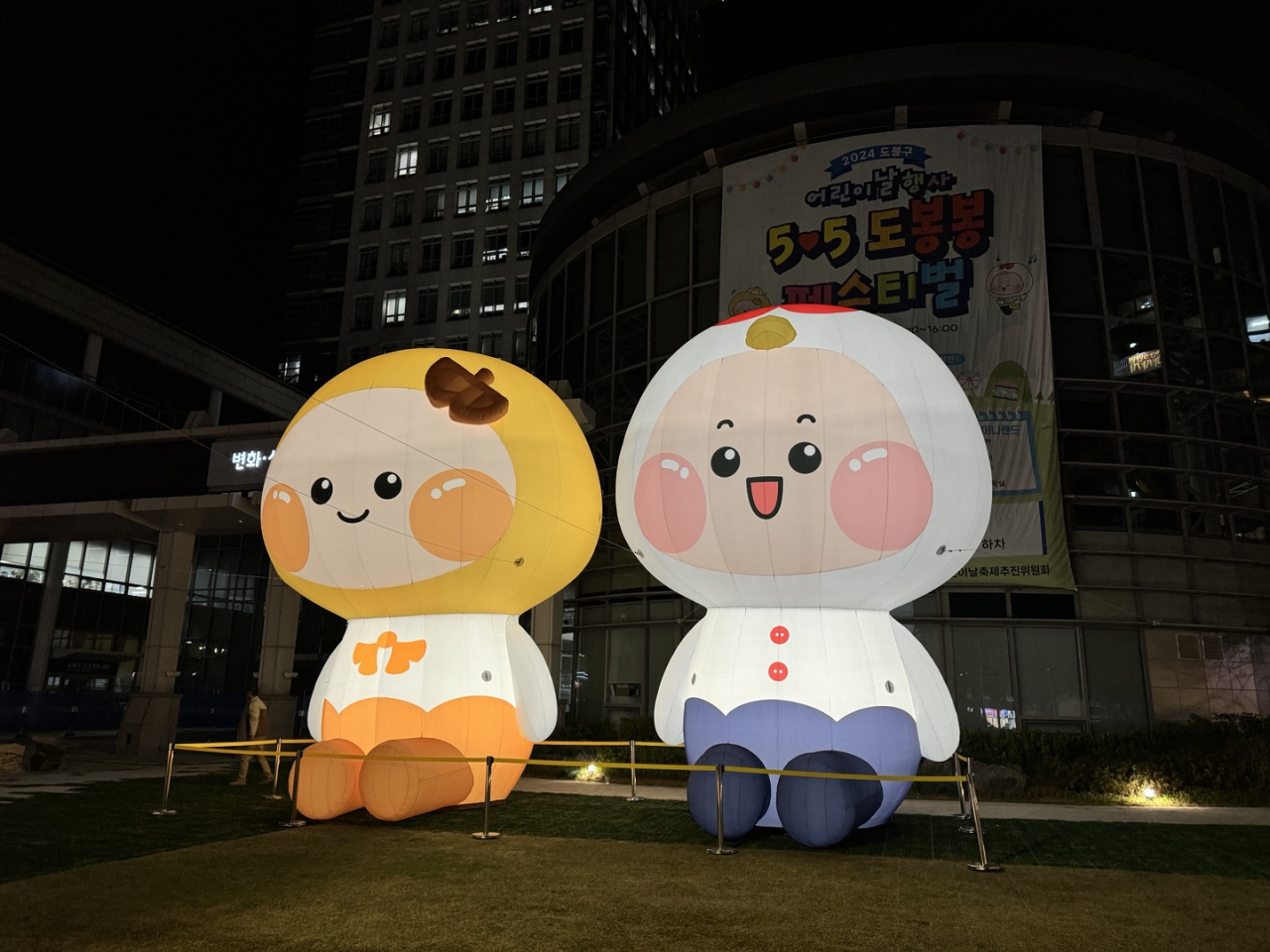 야간 조명.[도봉구 제공]