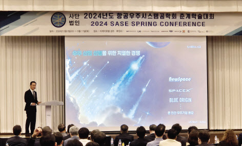 신익현 LIG넥스원 대표가 9일 항공우주시스템공학회 춘계학술대회에서 ‘우주산업의 미래와 한국의 역할’주제로 기조강연을 하고 있다. [LIG넥스원 제공]