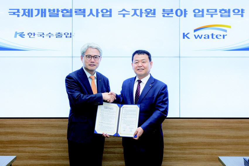 윤희성(왼쪽) 한국수출입은행장이 지난 9일 여의도 수은 본점에서 윤석대 한국수자원공사 사장과 만나 ‘수자원 분야 국제개발협력사업 상호협력을 위한 업무협약서’에 서명했다.