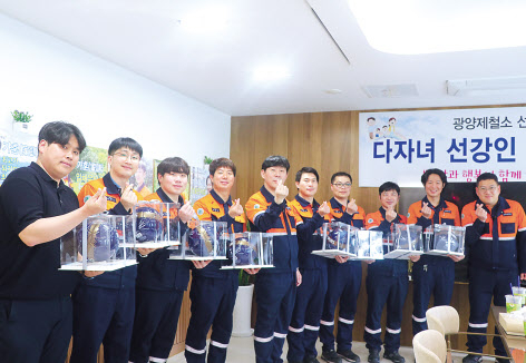 지난 4월 열린 포스코 광양제철소 선강부문 다자녀 격려 간담회에서 참석자들이 가족 행복과 건강을 기원하는 축구공을 선물 받고 기념촬영을 하고 있다. [포스코 제공]