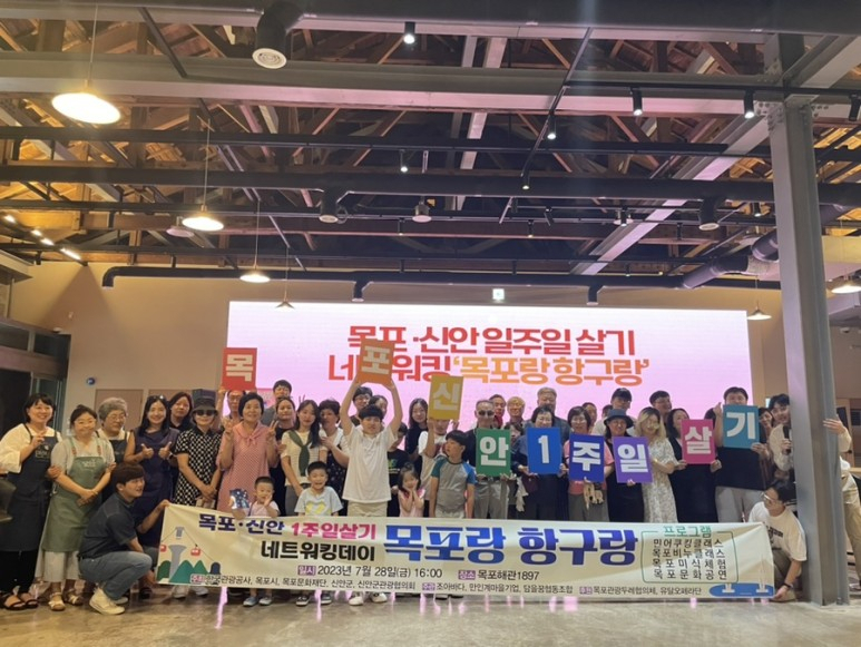 목포 일주일 살기 홍보 활동