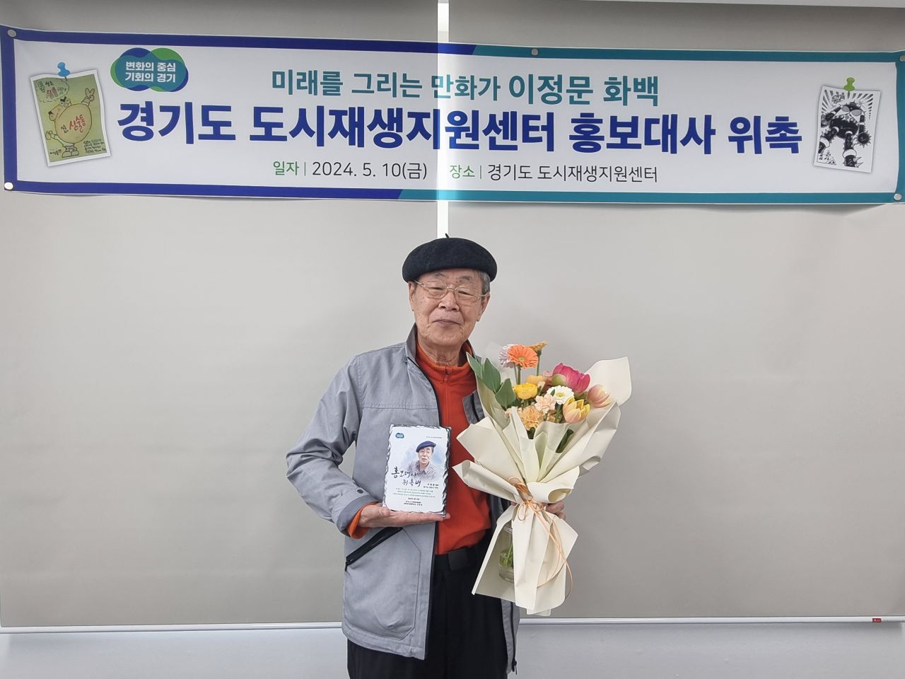 이정문 화백.
