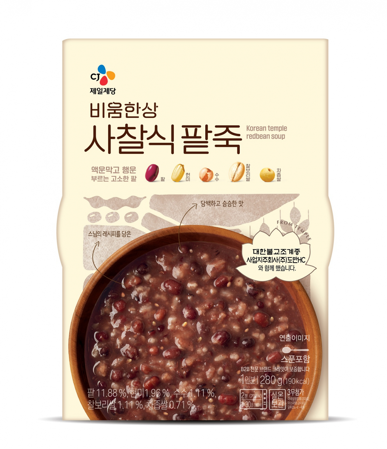 [CJ제일제당 제공]