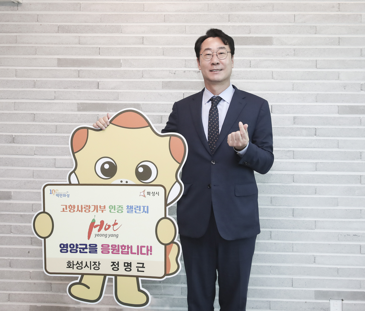 정명근 화성시장.