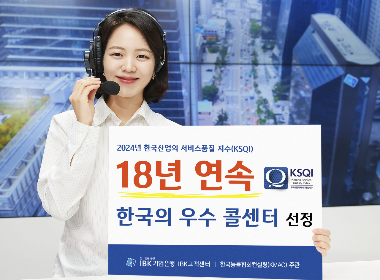 [IBK기업은행 제공]