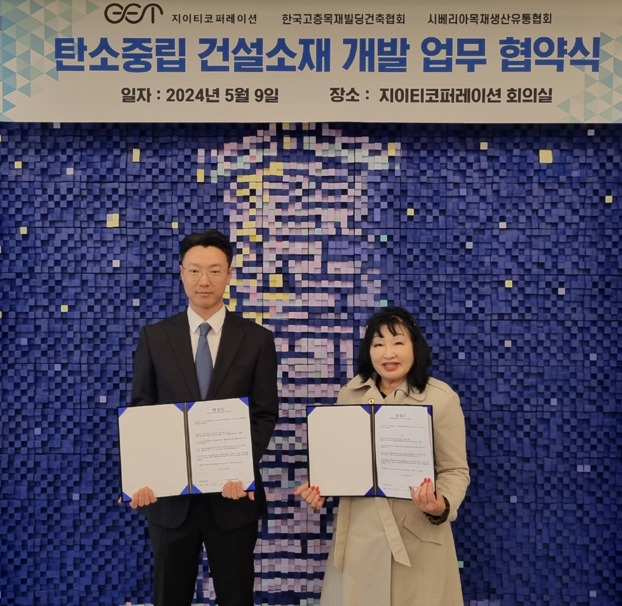 권상현(왼쪽) 지이티코퍼레이션 대표와 류드밀라 러시아 시베리아목재생산유통협회 협회장이 9일 탄소중립 건설소재 개발을 위한 업무협약을 체결하고 있다.