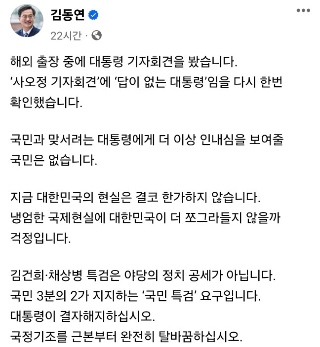 [김동연 경기도지사 페이스북]