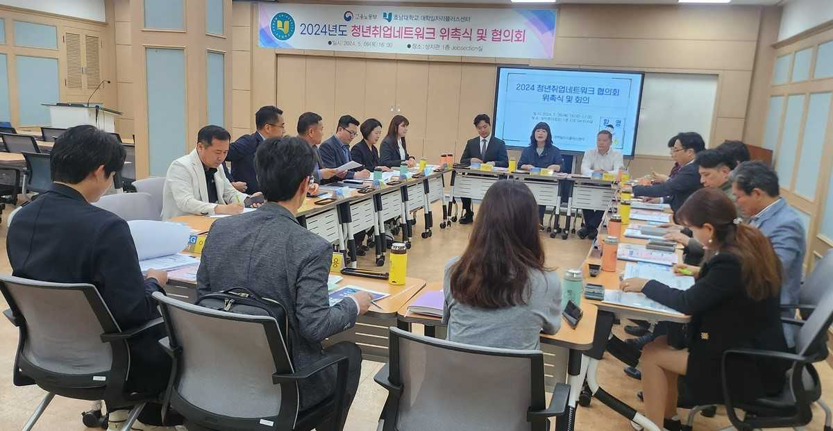 호남대학교 대학일자리플러스센터(센터장 김은아)는 9일 상지관 1층에서 ‘2024학년도 청년취업네트워크협의회’를 개최했다