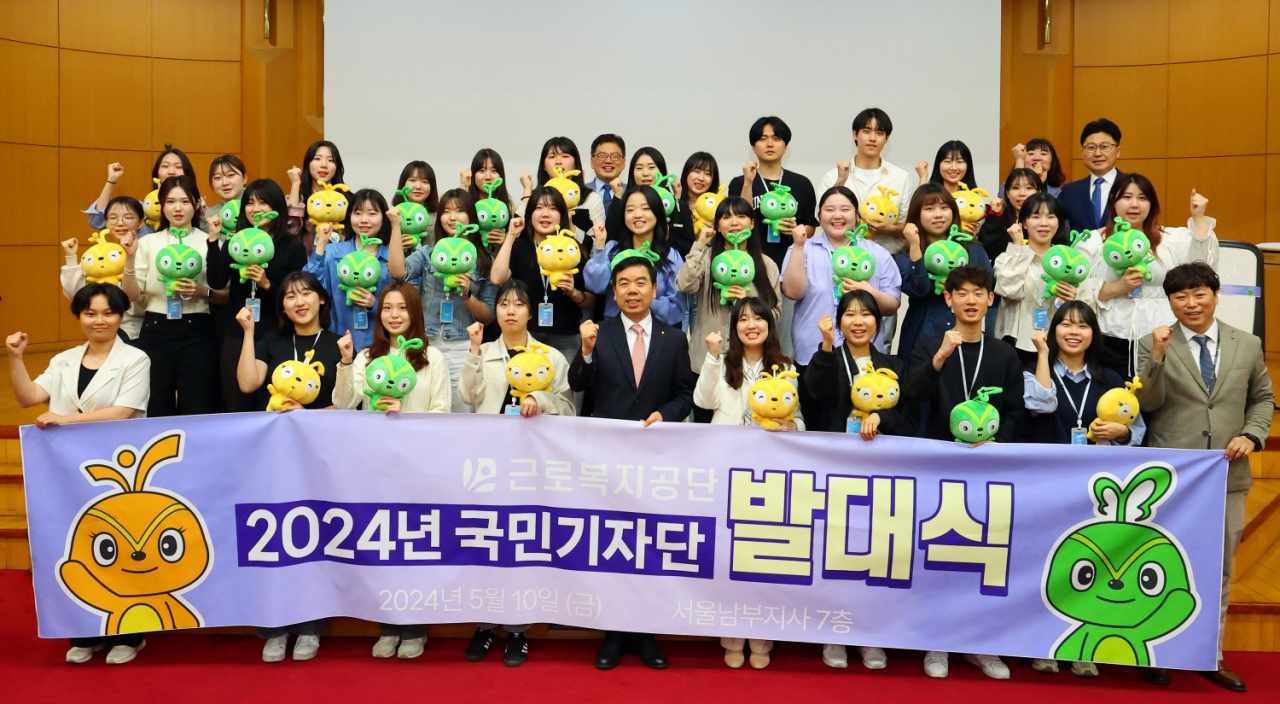 박종실 근로복지공단 이사장(가운데)가 10일 서울남부지사 7층 강당에서 ‘2024년 국민기자단 발대식’을 개최식에서 국민기자단과 화이팅을 외치고 있다. [근로복지공단 제공]