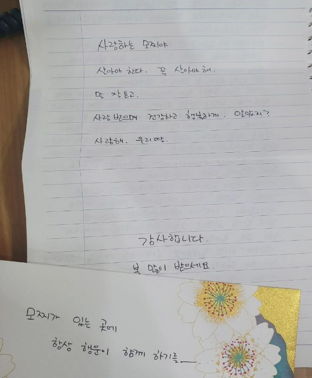 견주의 편지 [SNS 캡처]
