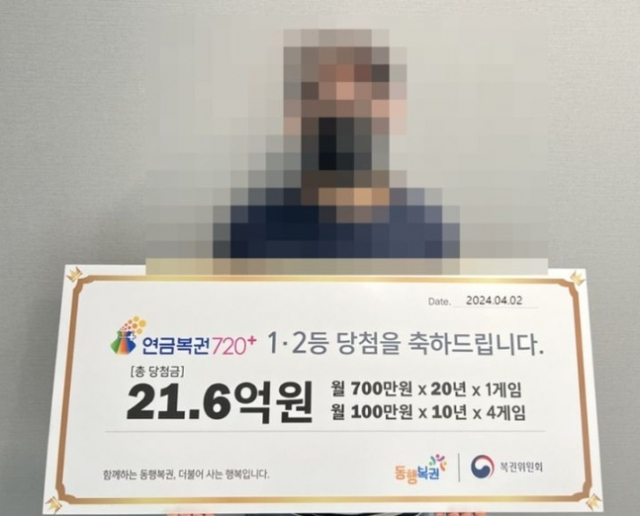 [동행복권 제공]