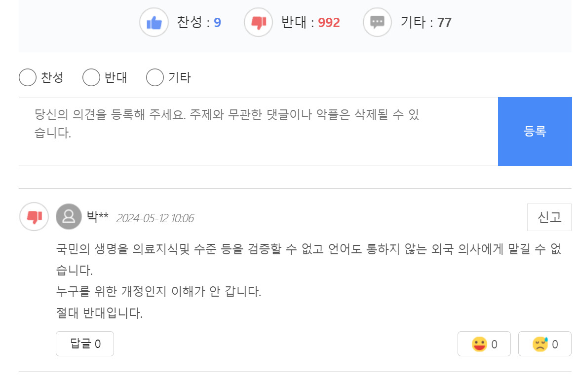 [보건복지부 공식 홈페이지 갈무리]