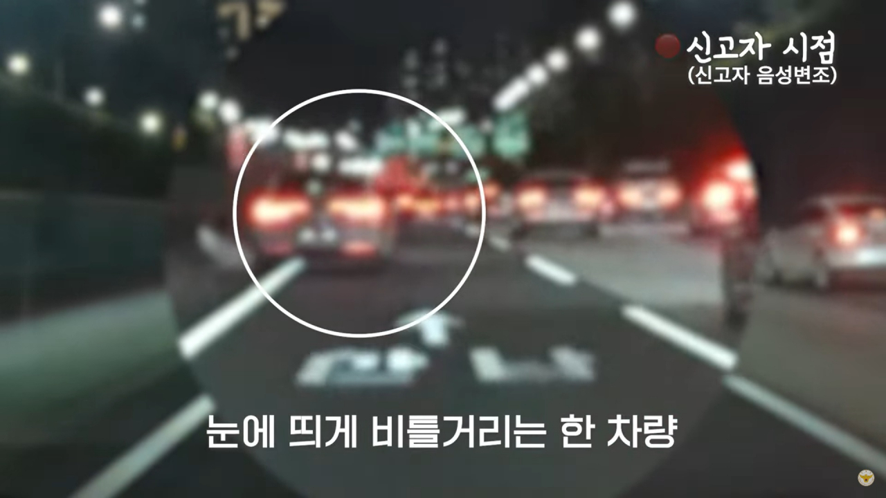 [경찰청 유튜브]