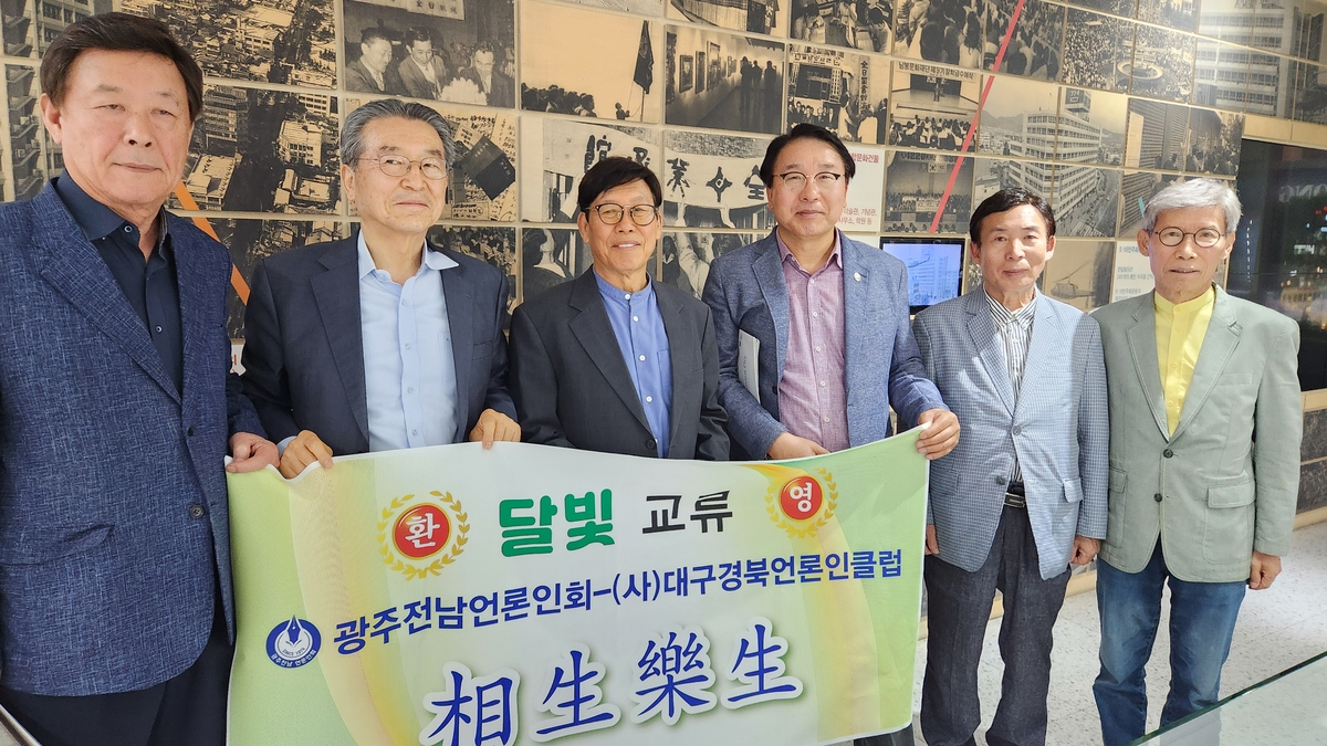 광주전남언론인회는 최근 대구경북언론인회 임원진을 광주로 초청해 간담회를 가졌다