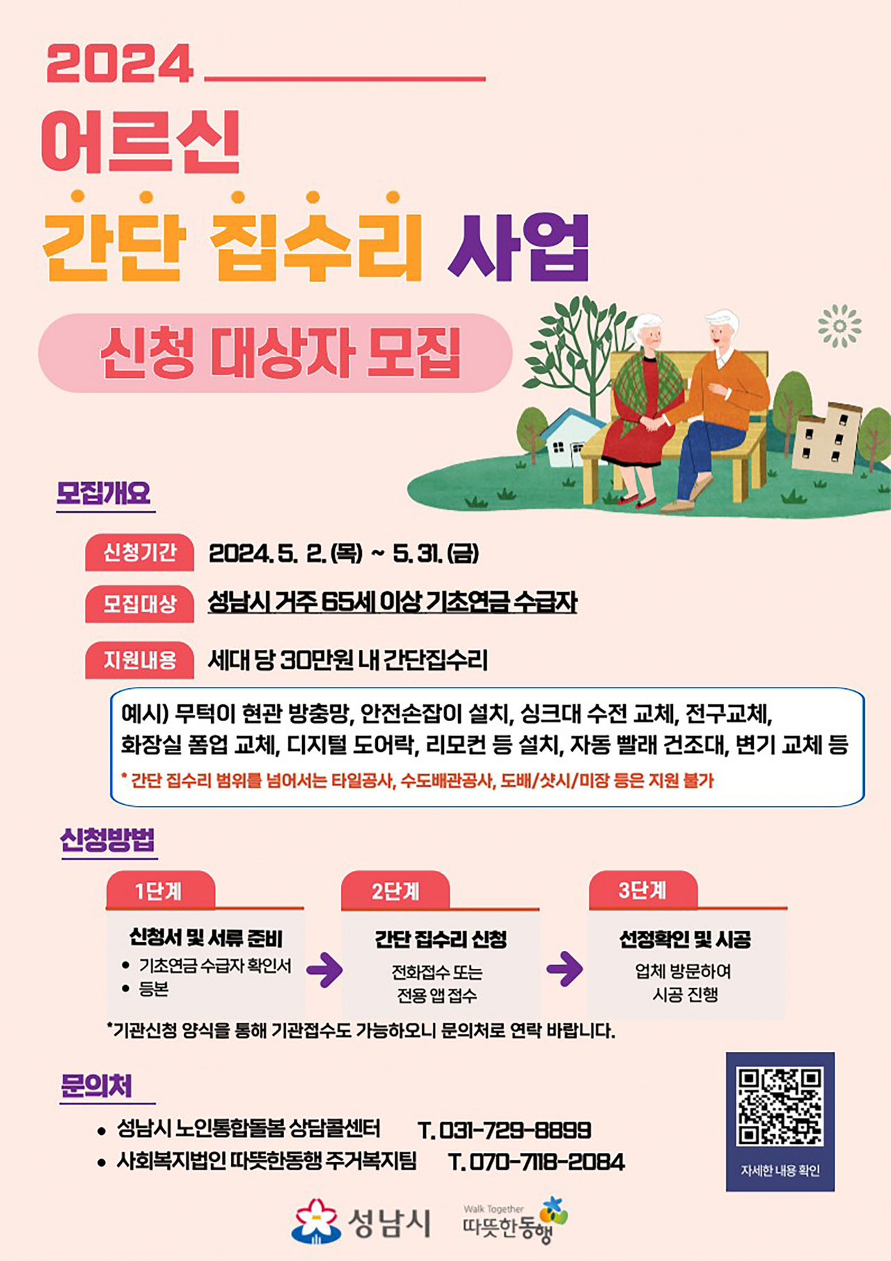 [성남시 제공'