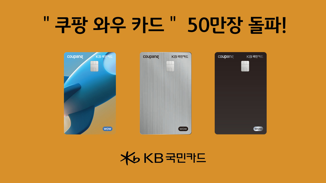 [KB국민카드 제공]