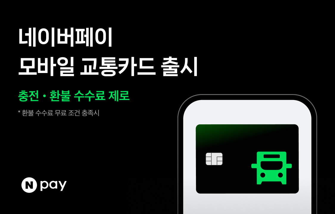 [네이버페이 제공]