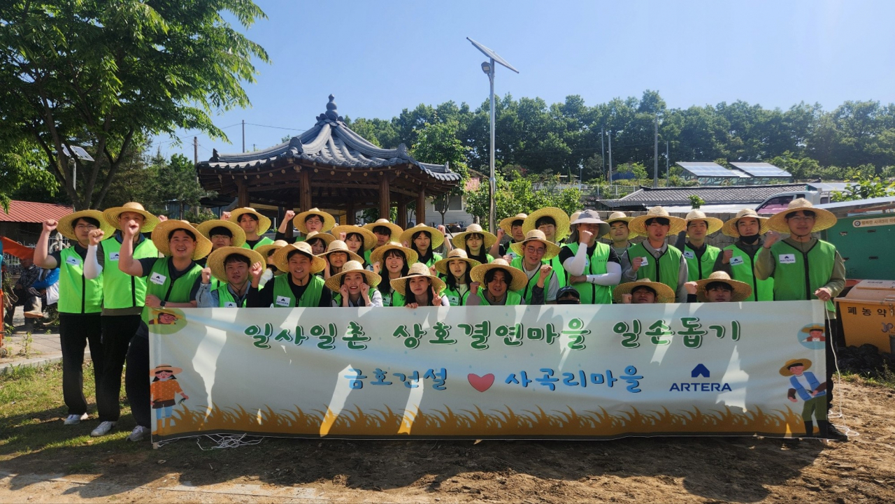 금호건설 임직원이 사곡리마을에서 일손 돕기를 한 후 단체 기념촬영을 하고 있다. [금호건설 제공]