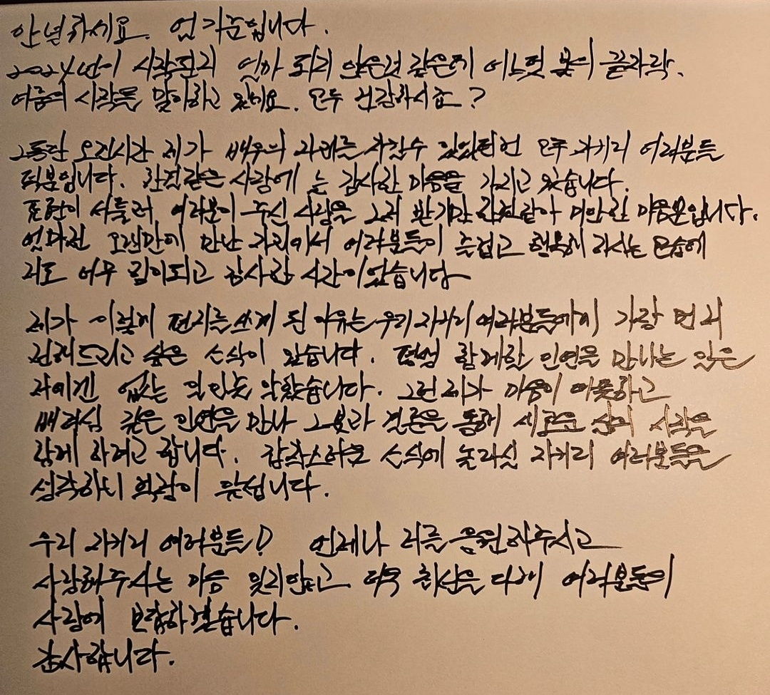 “평생 인연? 없는 일인 줄” 엄기준, 품절남 합류…예비신부 누구?