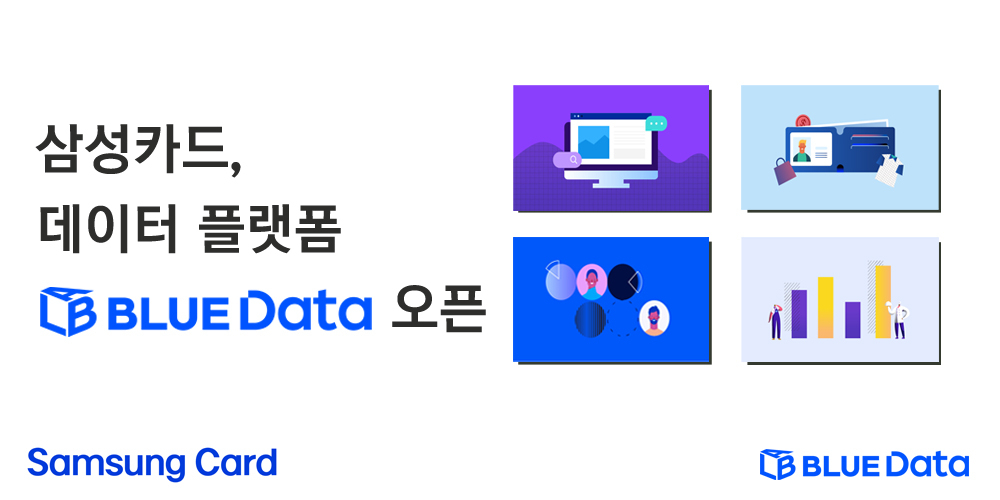 [삼성카드 제공]