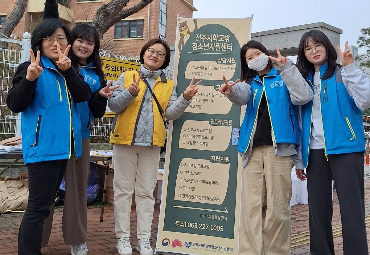 전주시학교밖청소년지원센터 활동 모습[전주시 제공]