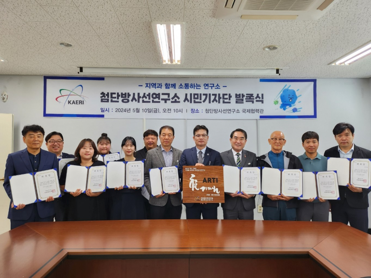 첨단방사선연구소 시민기자단 발족식.[한국원자력연구원 제공]