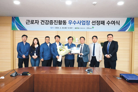 한국재료연구원이 2023년 하반기 근로자 건강증진활동 우수사업장에 선정됐다. 최철진(왼쪽 다섯번째) 한국재료연구원장이 선정패를 들고 기념촬영하고 있다. [한국재료연구원 제공]