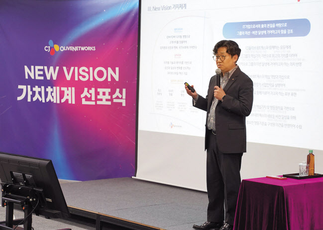지난 10일 용산 트윈시티 본사에서 열린 CEO 타운홀 미팅에서 유인상 CJ올리브네트웍스 대표가 발언하고 있다. [CJ올리브네트웍스 제공]
