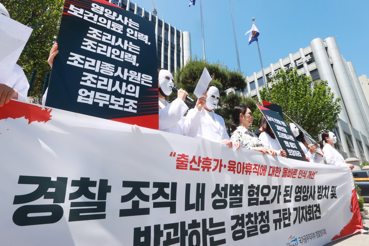 13일 서울 서대문구 경찰청 앞에서 민주노총 공공운수노조 국가공무직지부 경찰청지회 조합원들이 ‘경찰 조직 내 성별혐오가 된 영양사 방치 및 방관하는 경찰청 규탄 기자회견’을 하고 있다. [연합]