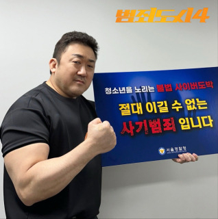 [서울경찰청 제공]