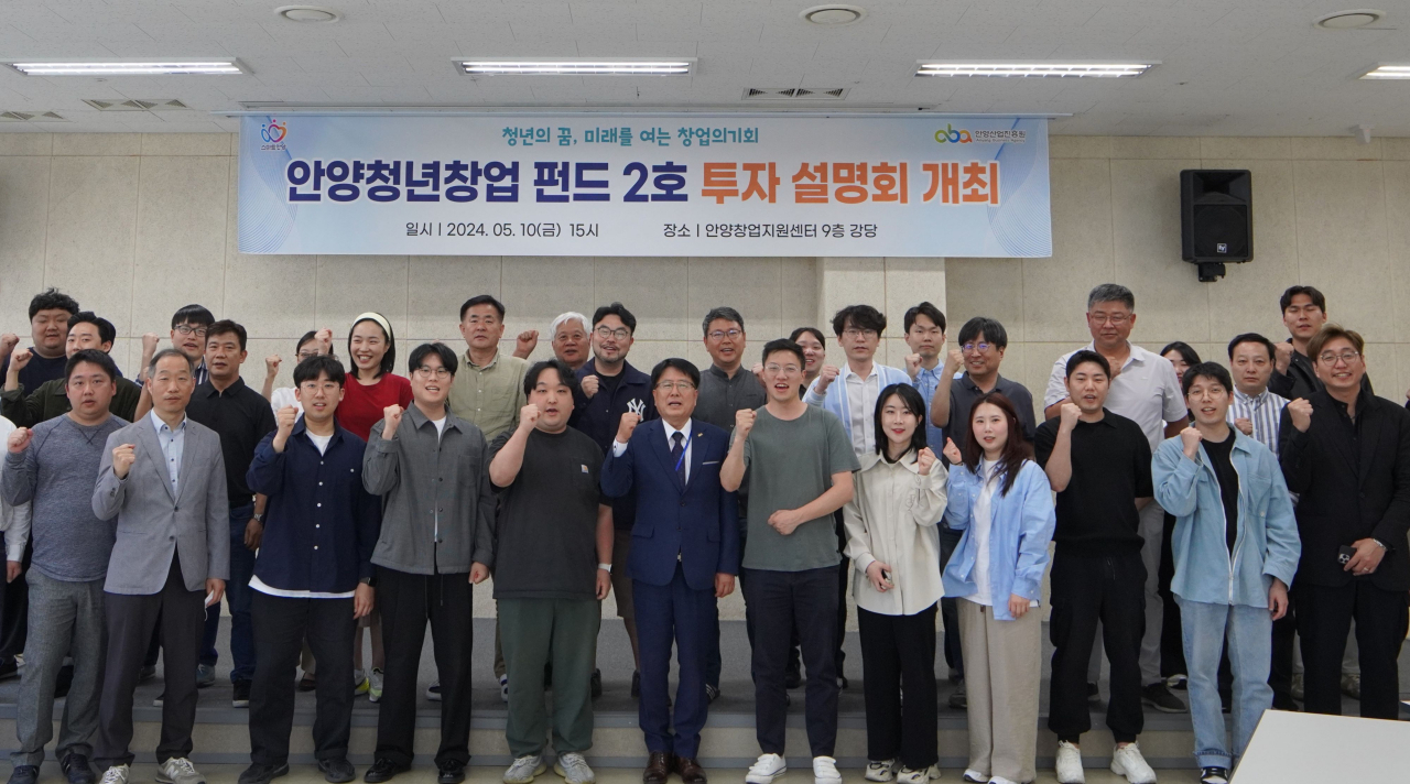 청년창업펀드 투자설명회.