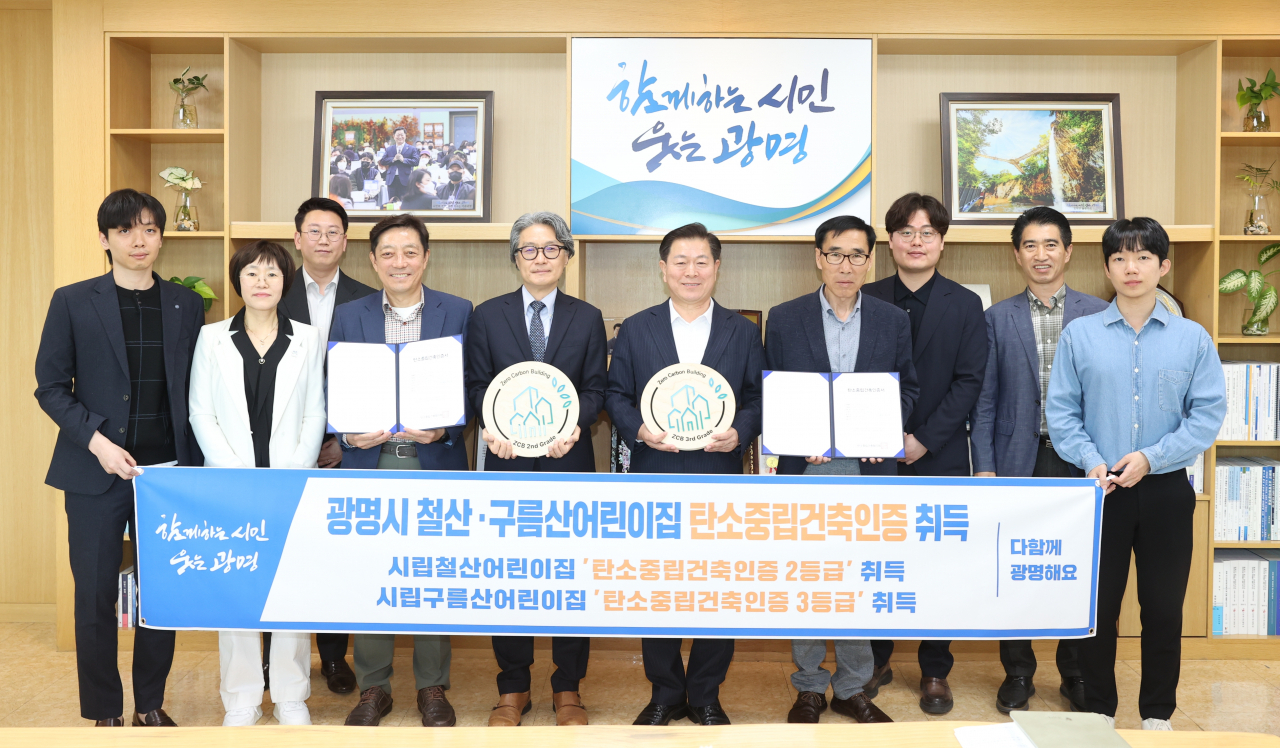 [광명시 제공]