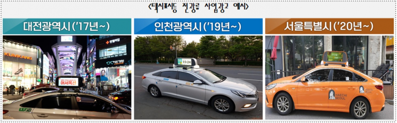 [행정안전부 자료]