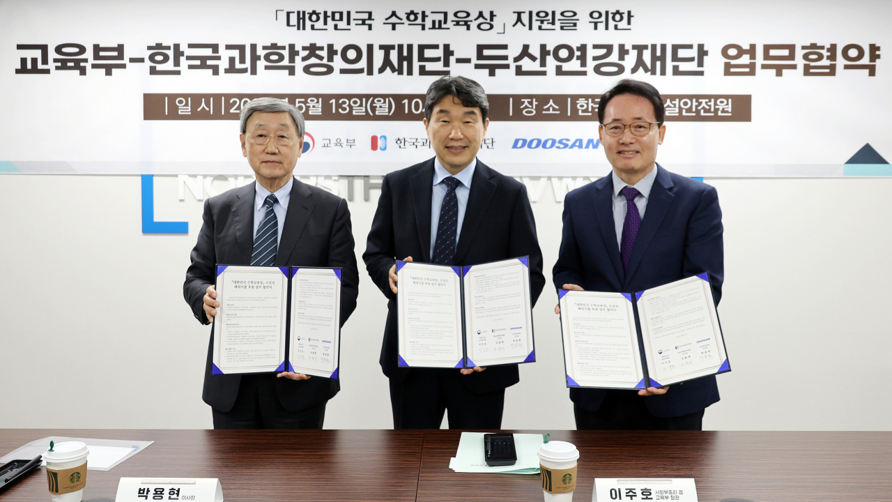 박용현(왼쪽부터) 두산연강재단 이사장과 이주호 사회부총리 겸 교육부장관, 조율래 한국과학창의재단 이사장이 13일 ‘대한민국 수학교육상 해외시찰 지원’ 업무협약 체결식에서 기념촬영을 하고 있다. [두산 제공]