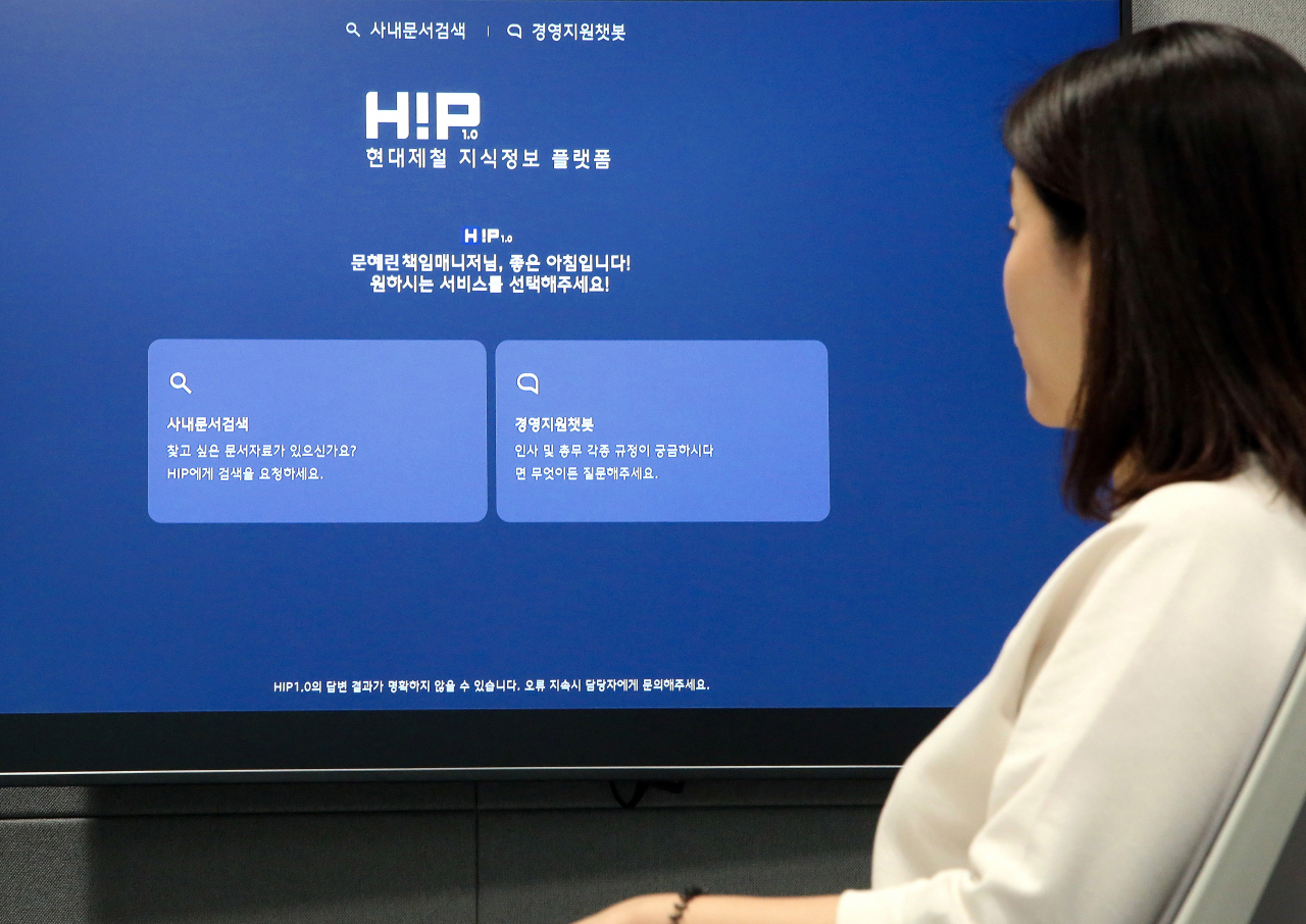 현대제철 임직원이 지식정보 플랫폼 ‘HIP’을 사용하고 있는 모습. [현대제철 제공]