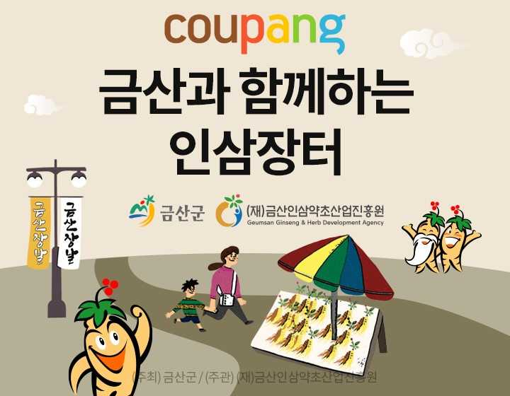 [쿠팡 제공]