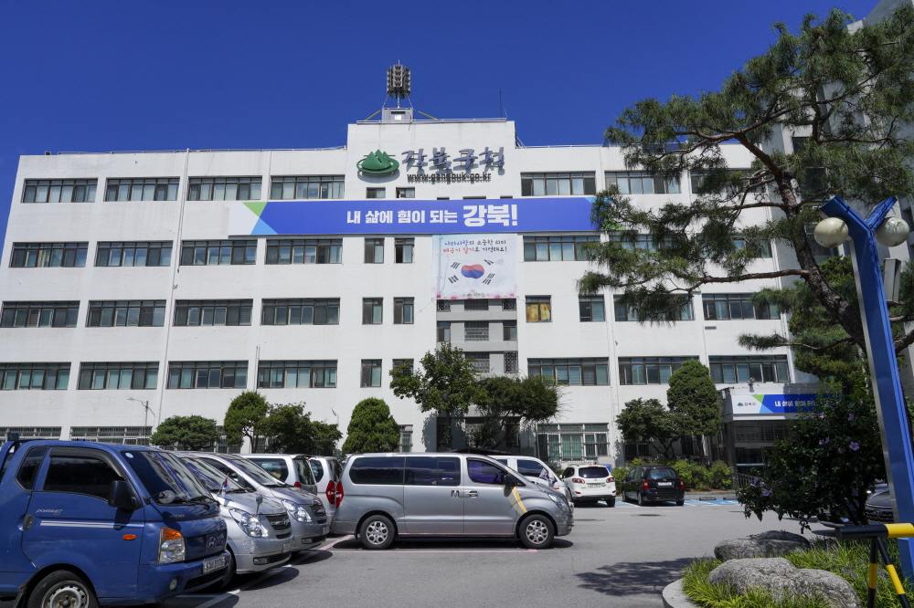 공무원노조가 28일 직장 내 괴롭힘을 호소하며 숨진 강북구 보건소 소속 공무원의 순직 인정을 촉구했다. 사진은 강북구청 전경.[헤럴드경제DB]