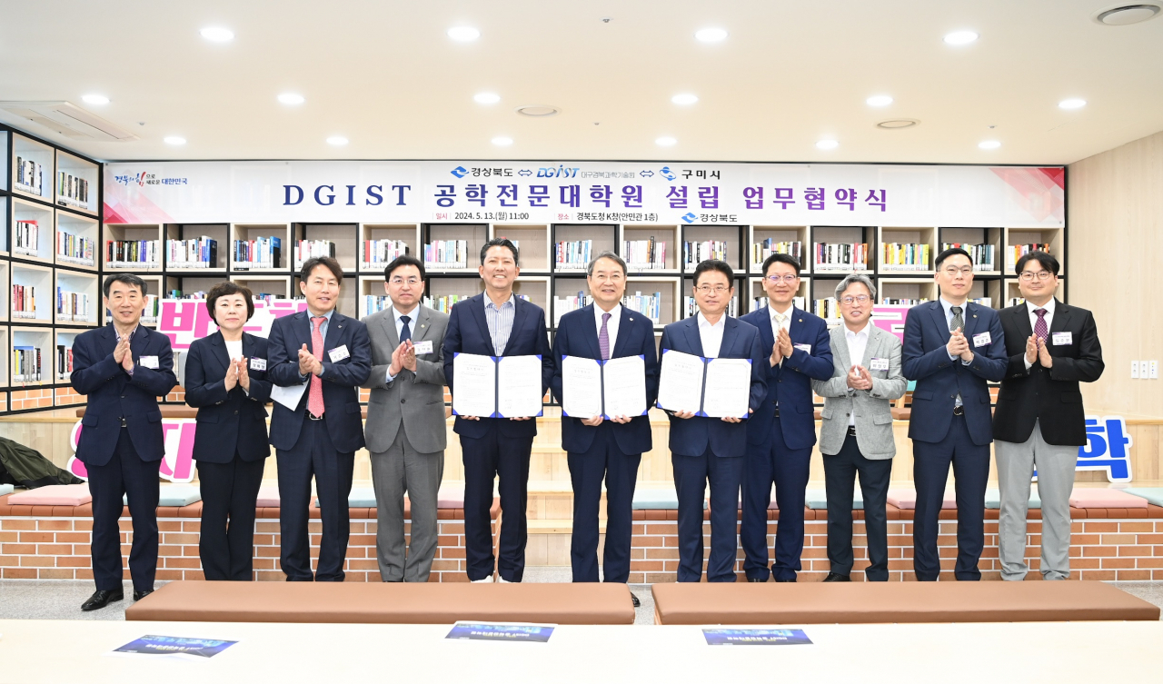 [구미시 제공]