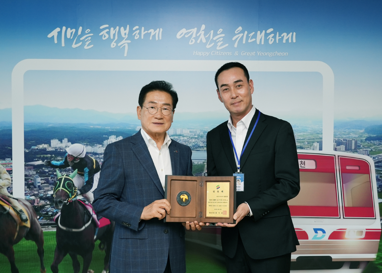 [영천시 제공]