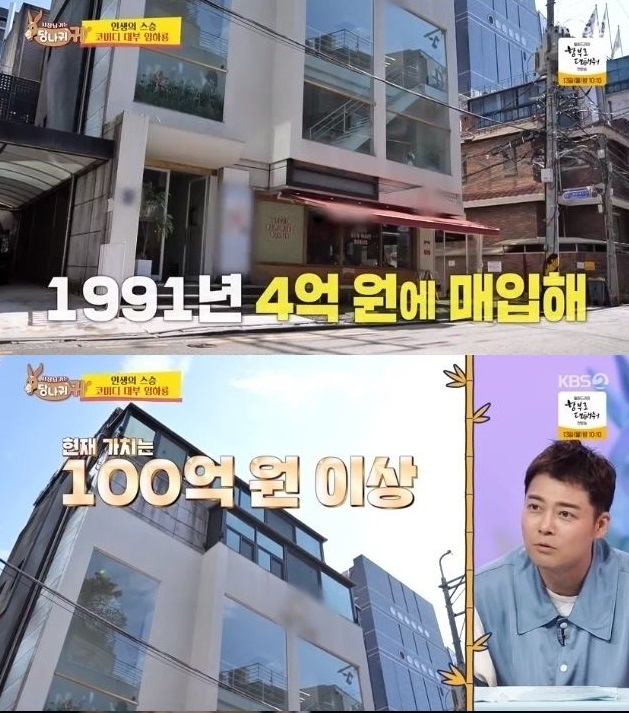 임하룡 ‘개그맨 건물주’였네…“4억에 산 빌딩, 100억 넘어”