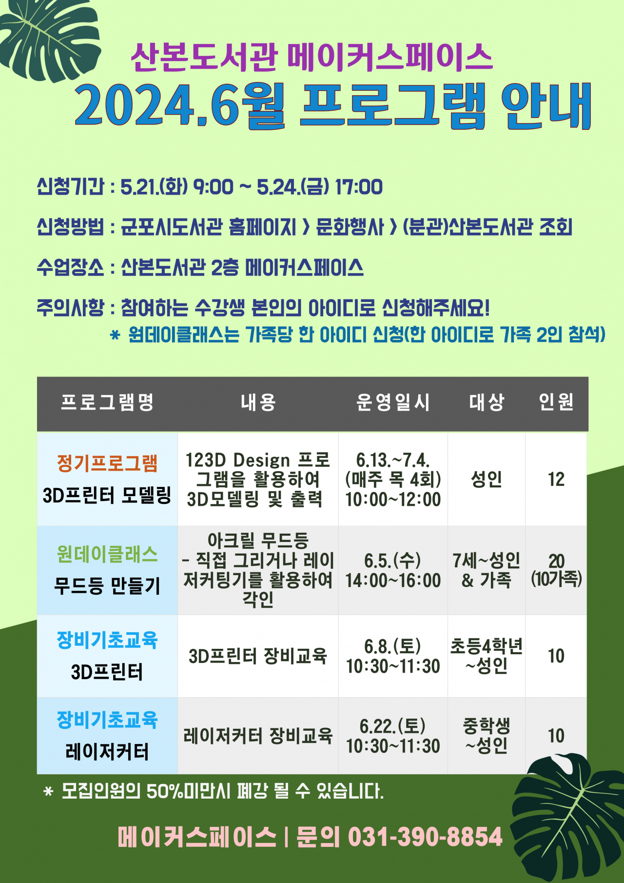 [군포시 제공]