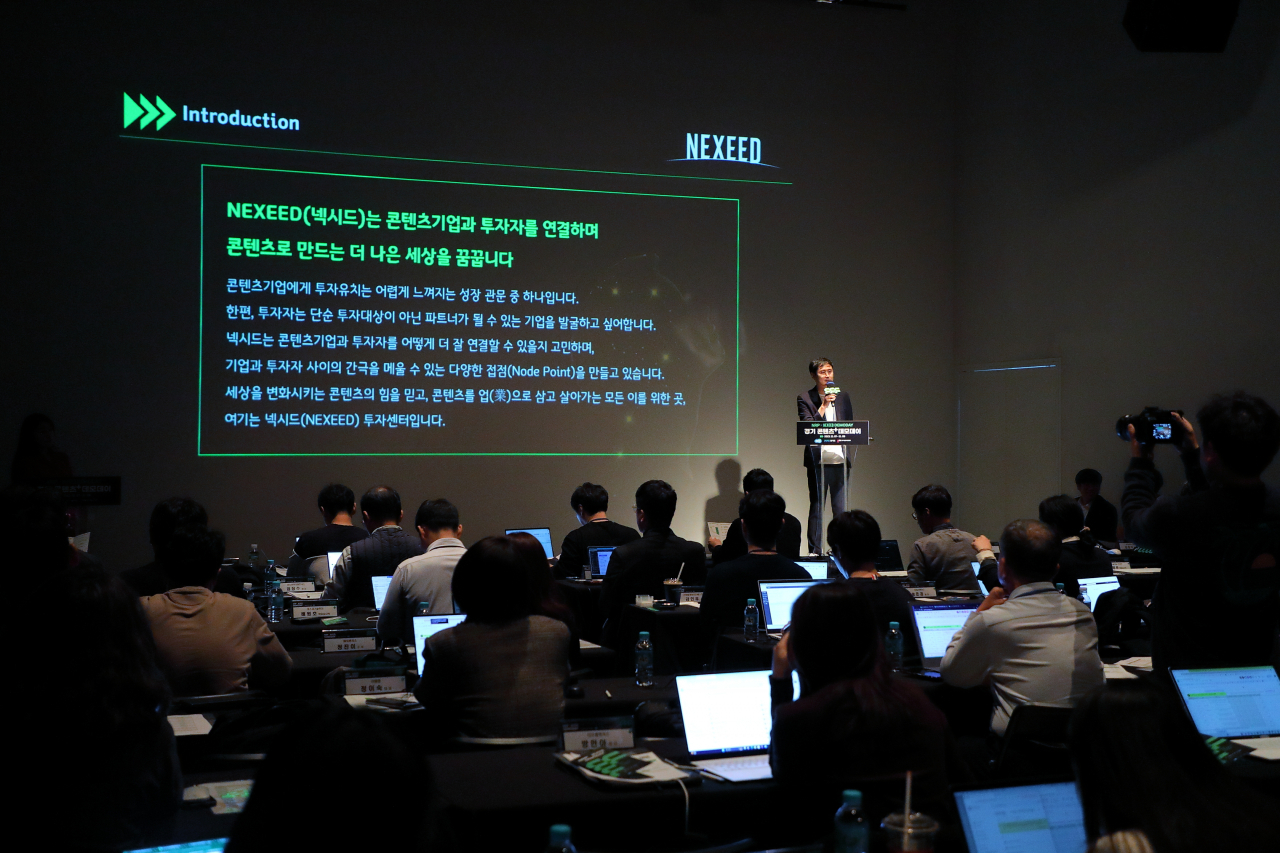 2023년 넥시드 데모데이 행사.[경콘진 제공]