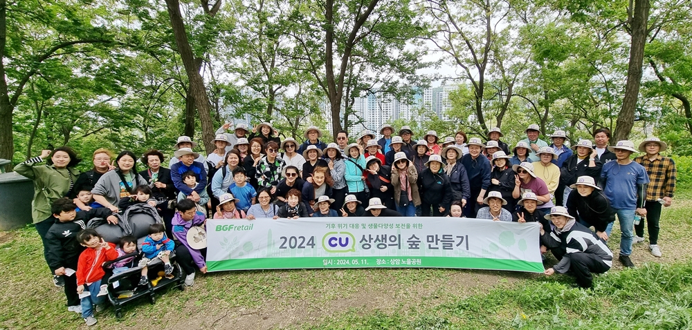 BGF리테일 임직원과 CU 가맹점주 및 가족으로 구성된 자원봉사자 100여 명이 지난 11일 서울 상암동 노을공원에서 200여 그루의 나무를 심으며 도시숲 조성 활동에 나섰다. [BGF리테일 제공]