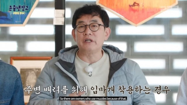 “진돗개 맹견 아닌데” 이경규 ‘입마개 강요’ 발언에…수의사 설채현 일침