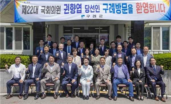 권향엽 당선인(맨 앞줄 가운데)이 13일 구례군청 앞에서 김순호 군수(왼쪽 네번째) 등과 기념촬영하고 있다.