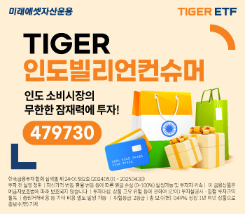 [미래에셋자산운용]