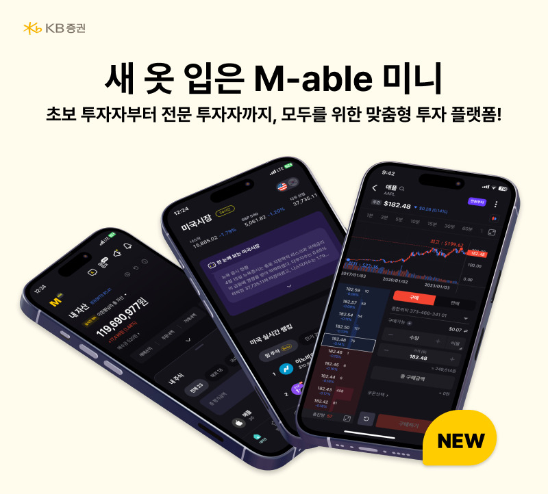 [KB증권]