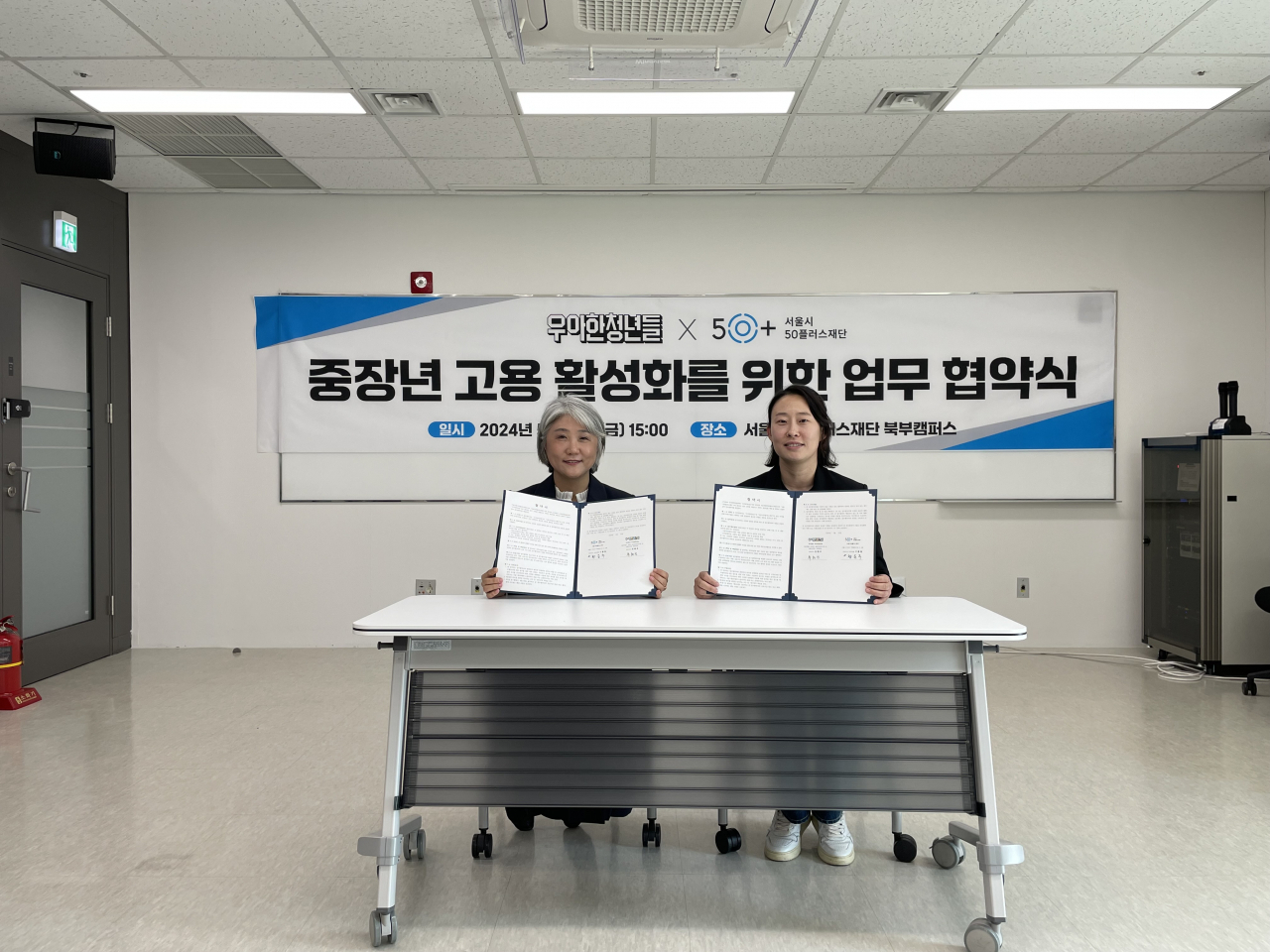 서울시50플러스재단은 카카오모빌리티 자회사, 배민B마트, 가비아 등의 유명 기업과 중장년 채용설명회를 개최한다고 14일 밝혔다.[서울시 제공]