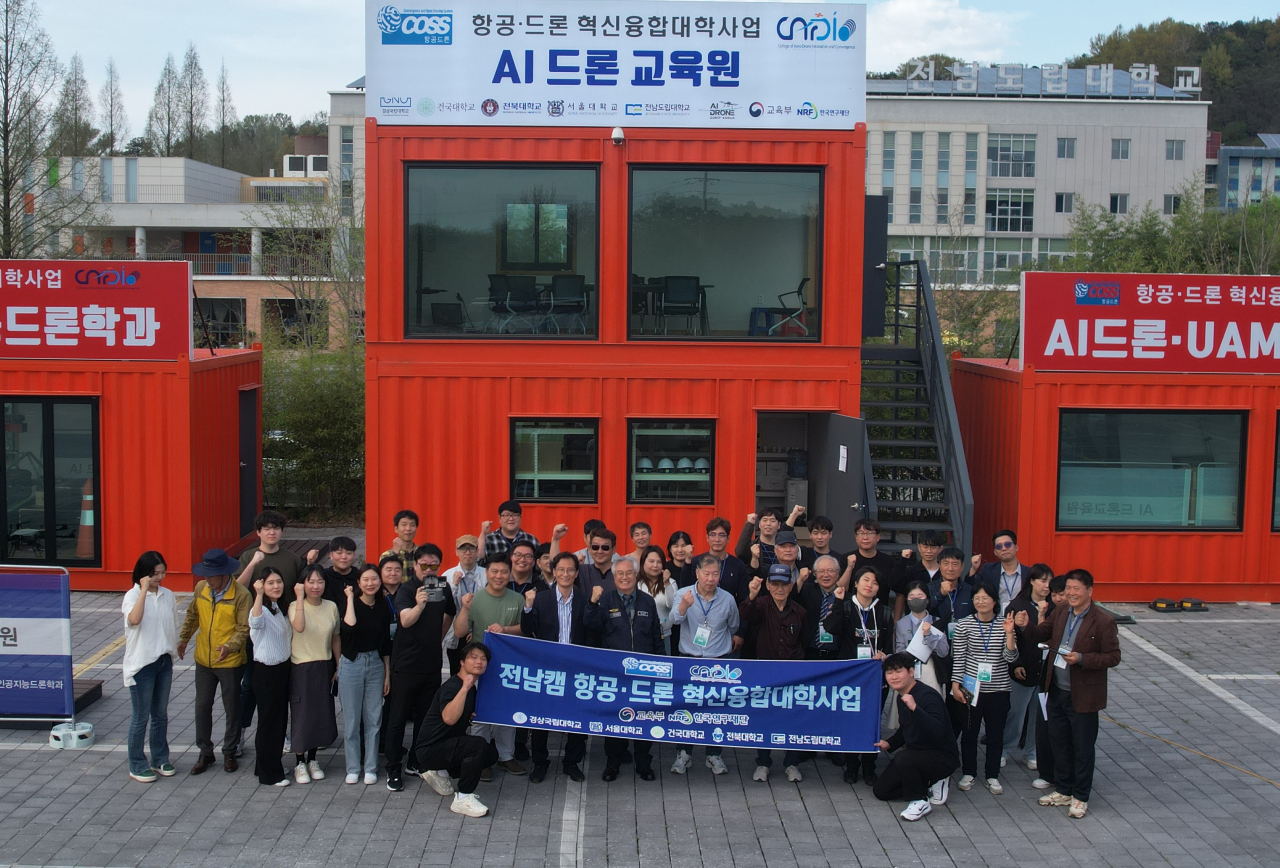 전남도립대 혁신융합대학 사업단